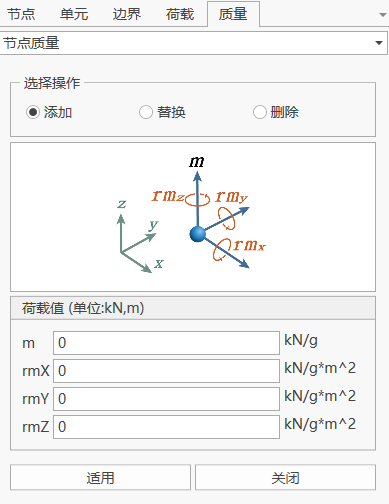 节点质量窗口操作 节点质量窗口操作 